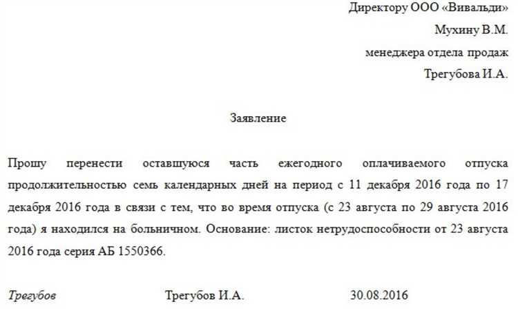 Можно ли получить отпуск при подаче заявления за 1–2 дня