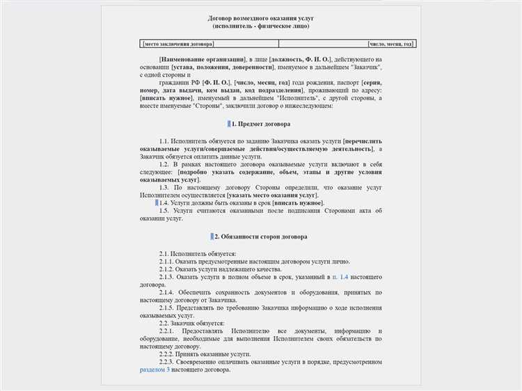 Оплата и налоги по договорам ГПХ