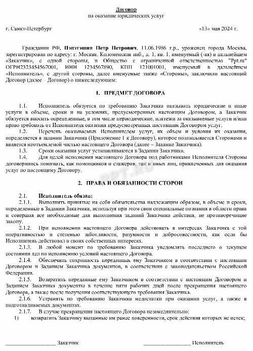 Гпх и срочный трудовой договор в чем разница