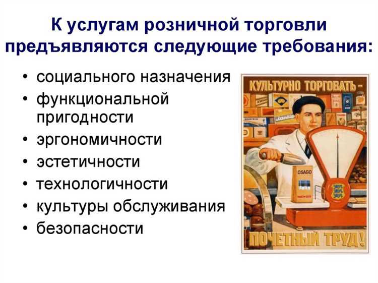 Граждане как правило в своей повседневной практике приобретают товар в розницу