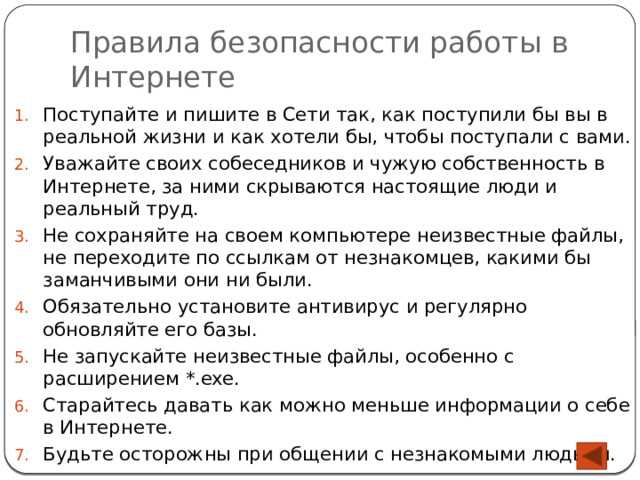 Продажа запрещённых товаров и веществ через интернет