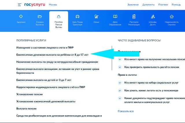 Сроки подачи документов для получения пособия
