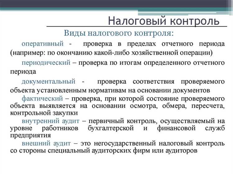 Компания также теряет возможность получать рекомендации налогового органа по налоговым схемам и операциям до подачи отчетности. Для сохранения прозрачности налогового учета стоит внедрить внутренние процедуры согласования и анализа сложных налоговых операций.