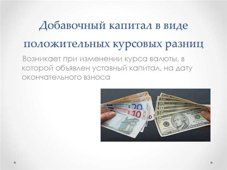Доходы от эмиссии акций выше номинала