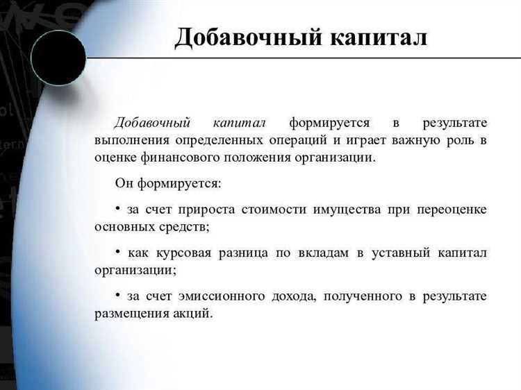 Дополнительные взносы учредителей и акционеров