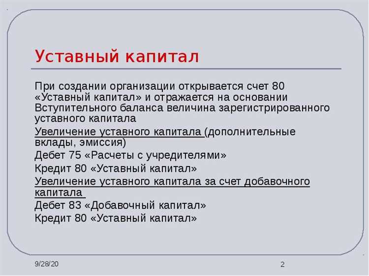 Прибыль, направляемая на увеличение добавочного капитала
