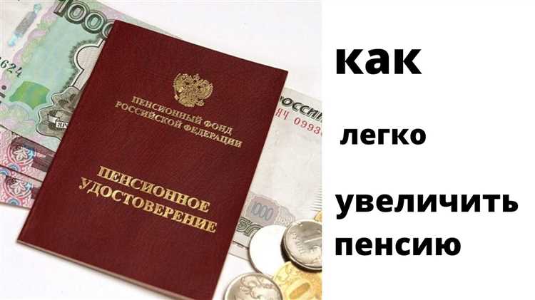 Перевод накоплений между фондами для повышения доходности