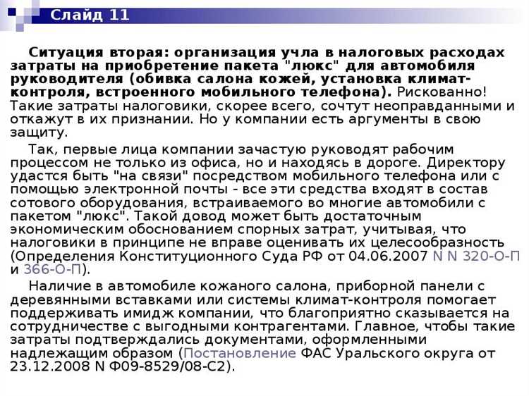 Правила учета расходов на страхование и регистрацию автомобиля