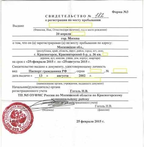 Что означает постановка на жилищный учет в Москве