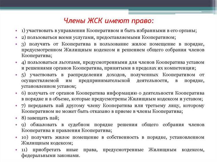 Этапы строительства и распределение обязанностей между членами кооператива