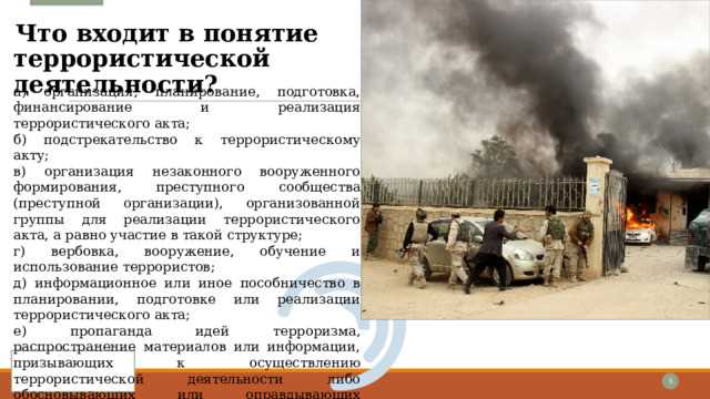 Компетенция органов по лицензированию и отсутствие связи с борьбой с терроризмом