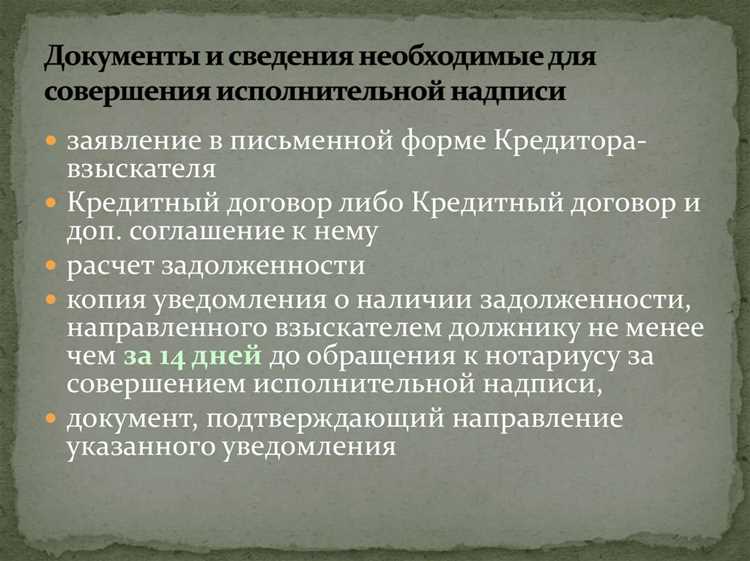 Как найти номер регистрации на исполнительной надписи
