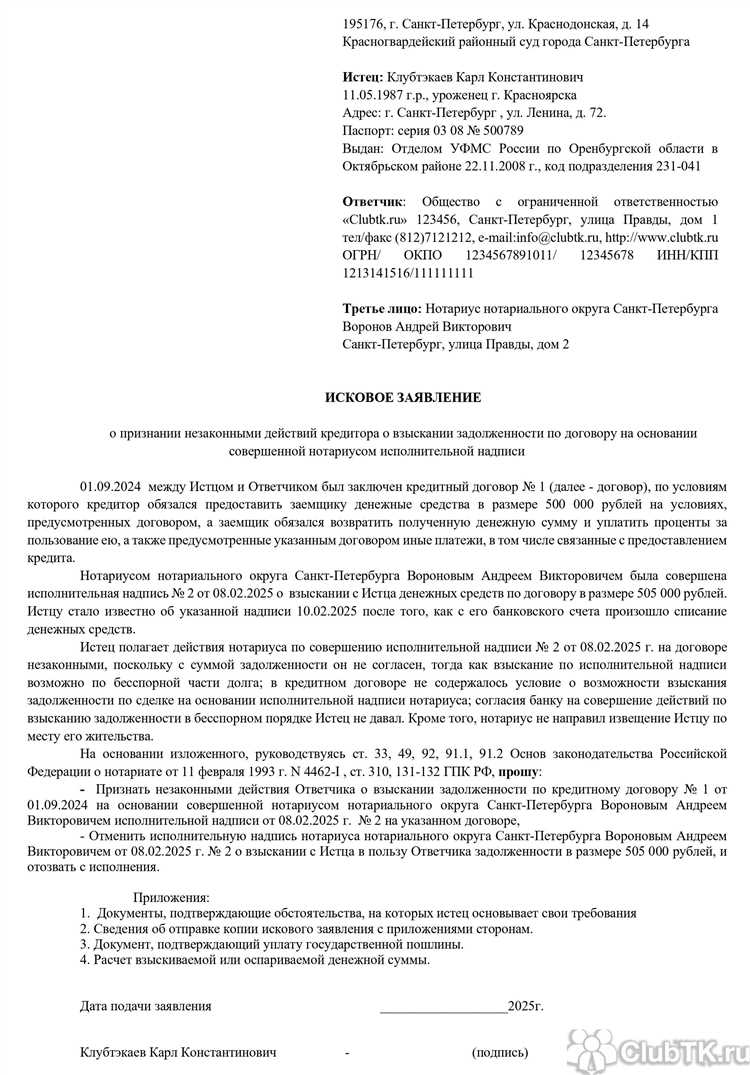 Исполнительная надпись должна содержать номер под которым исполнительная надпись зарегистрирована в