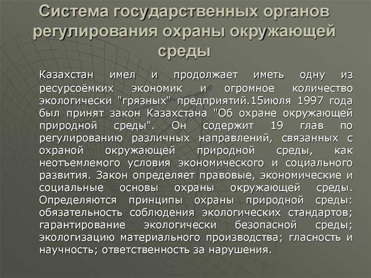 Нормы обращения с отходами и ресурсосбережение