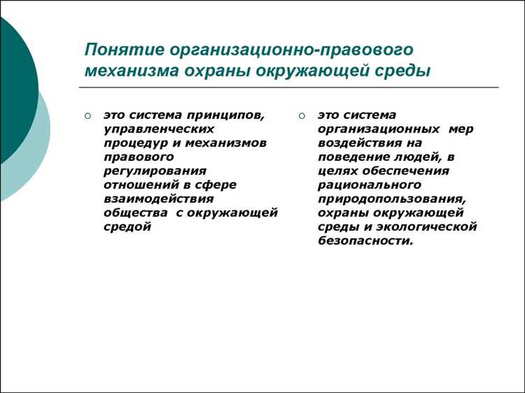 Ответственность за нарушение экологических требований