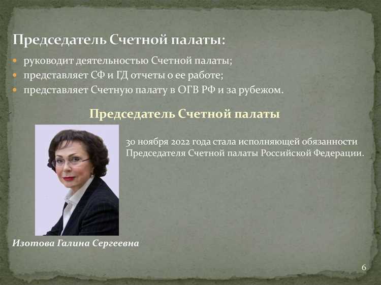 Влияние изменений бюджета на работу Счетной палаты