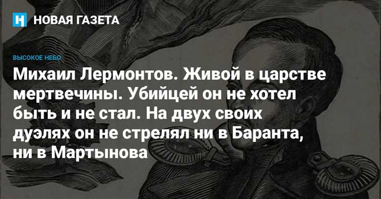 Как секунданты определили место у подножия Машука и условия дуэли
