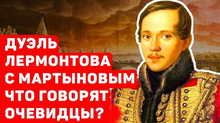 Почему выбрали пистолеты и конкретную дистанцию для поединка