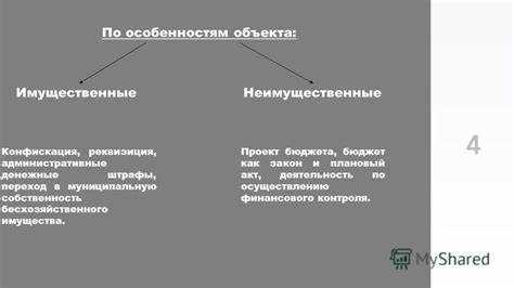 Различия в имущественных последствиях для государства и граждан