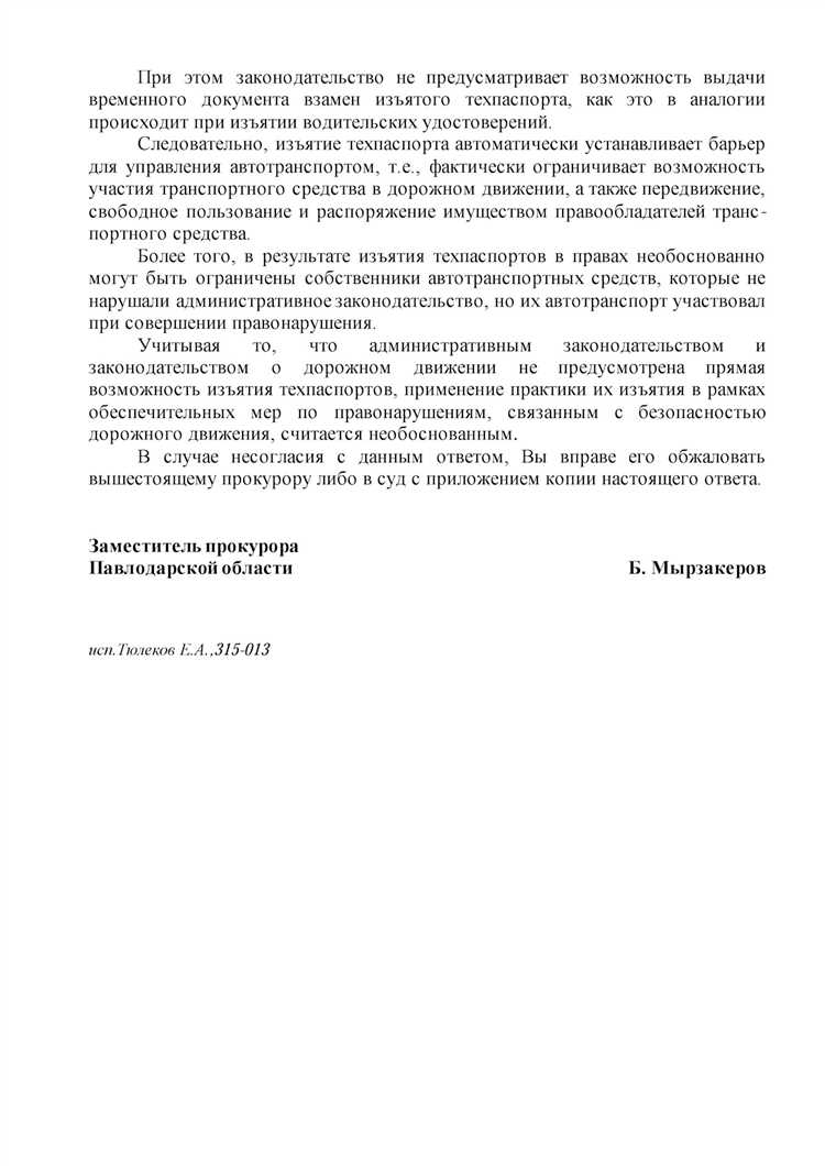 Изъятие и конфискация в чем разница