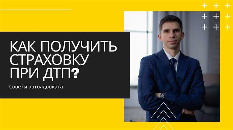 Перечень документов, ускоряющих выплату компенсации