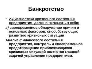Анализ кредитной истории и отчетов о платежеспособности