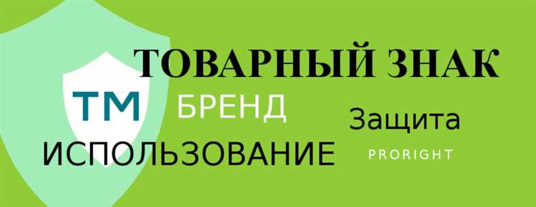 Документы, подтверждающие регистрационное использование знака