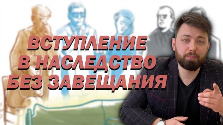 Порядок подачи иска о признании наследника недостойным