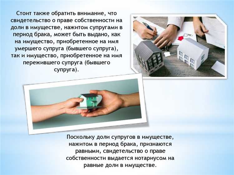 Документы, подтверждающие приобретение имущества в браке