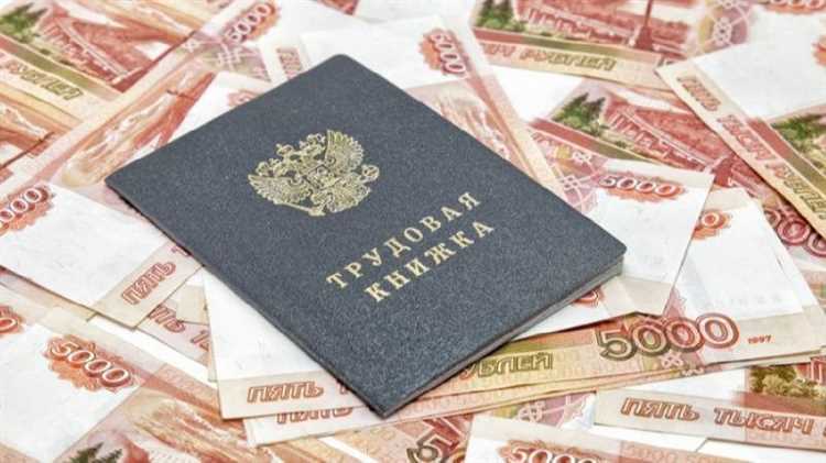 Документы для перерасчета после увольнения