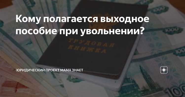 Проверка расчета суммы выходного пособия