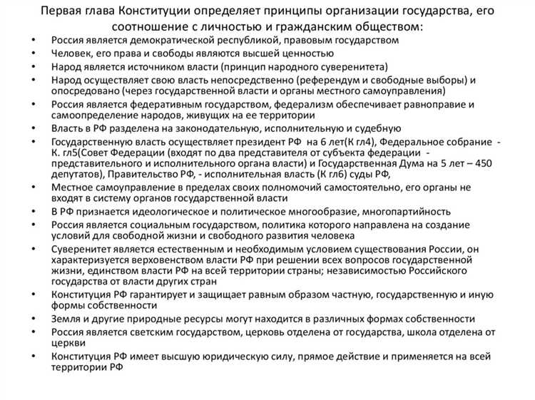 Подача документов для включения участка в границы деревни