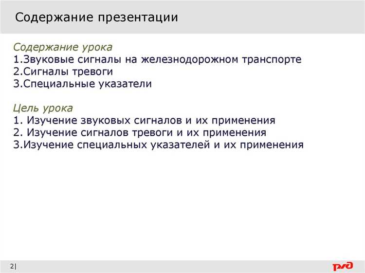 Порядок подачи сигналов тревоги при аварийной ситуации