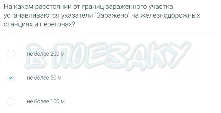 Назначение сигналов тревоги при движении поездов