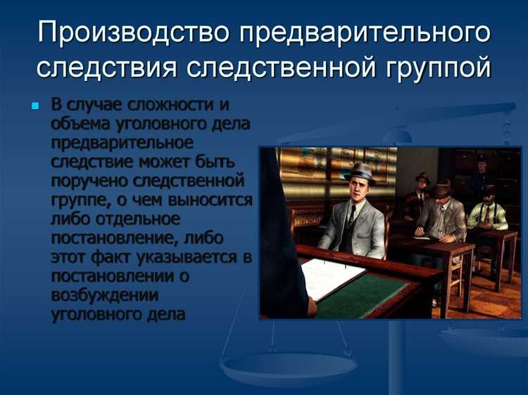Перерывы и приостановление следствия