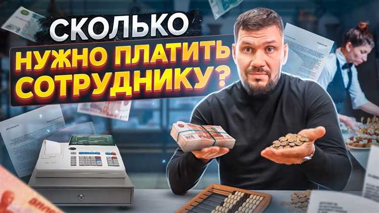 Оплата труда иностранных и региональных сотрудников