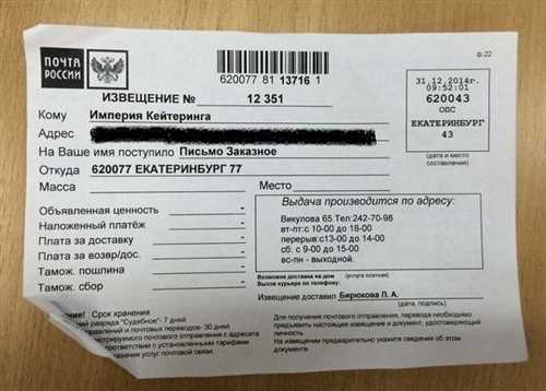 Какие документы нужно предоставить для получения судебного письма повторно