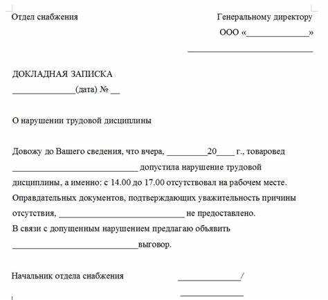 Примеры формулировок для заключительной части