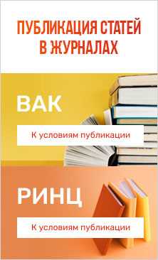 Подбор актуальных источников и оформление обзора литературы