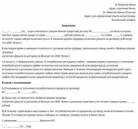 Куда обращаться с заявлением об отказе