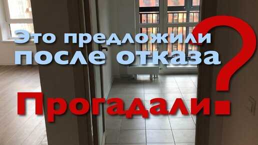 Как написать отказ от квартиры по реновации