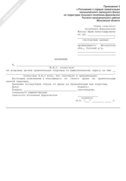 Куда подается заявление об отказе