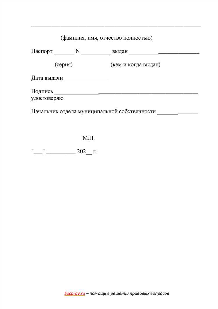 Как правильно составить заявление об отказе