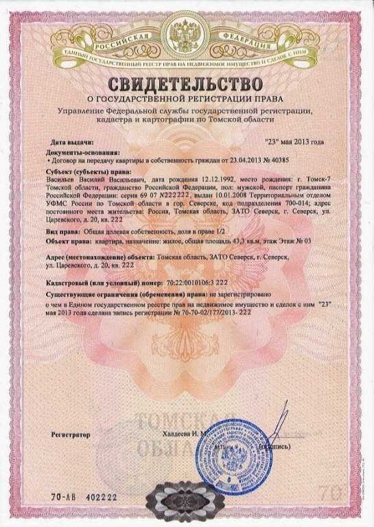 Как написать отказ от приватизации квартиры