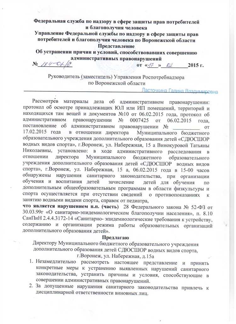 Как правильно указать реквизиты организации
