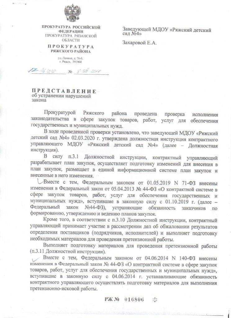 Как подтвердить выполнение мер документами