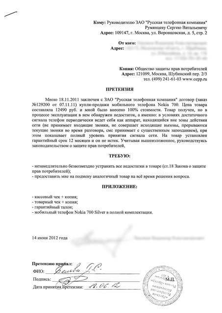 Фиксация отправки и получение подтверждения