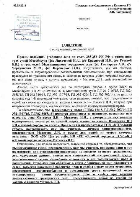 Сроки рассмотрения заявления и возможные действия следователя