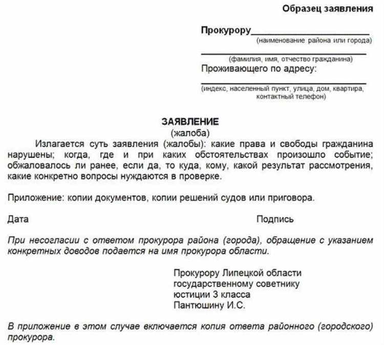 Куда подавать заявление в следственный комитет