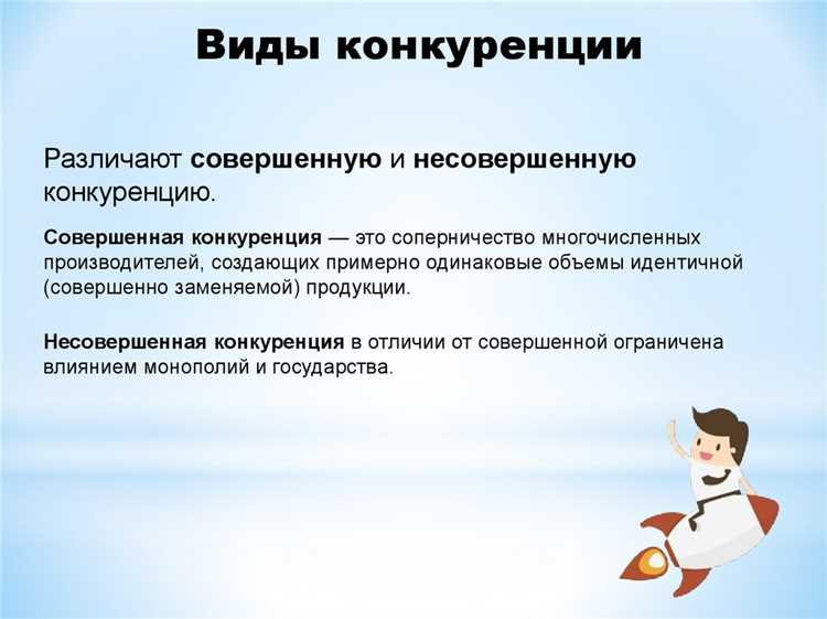 Роль государственных регуляций в ограничении предложения на рынке